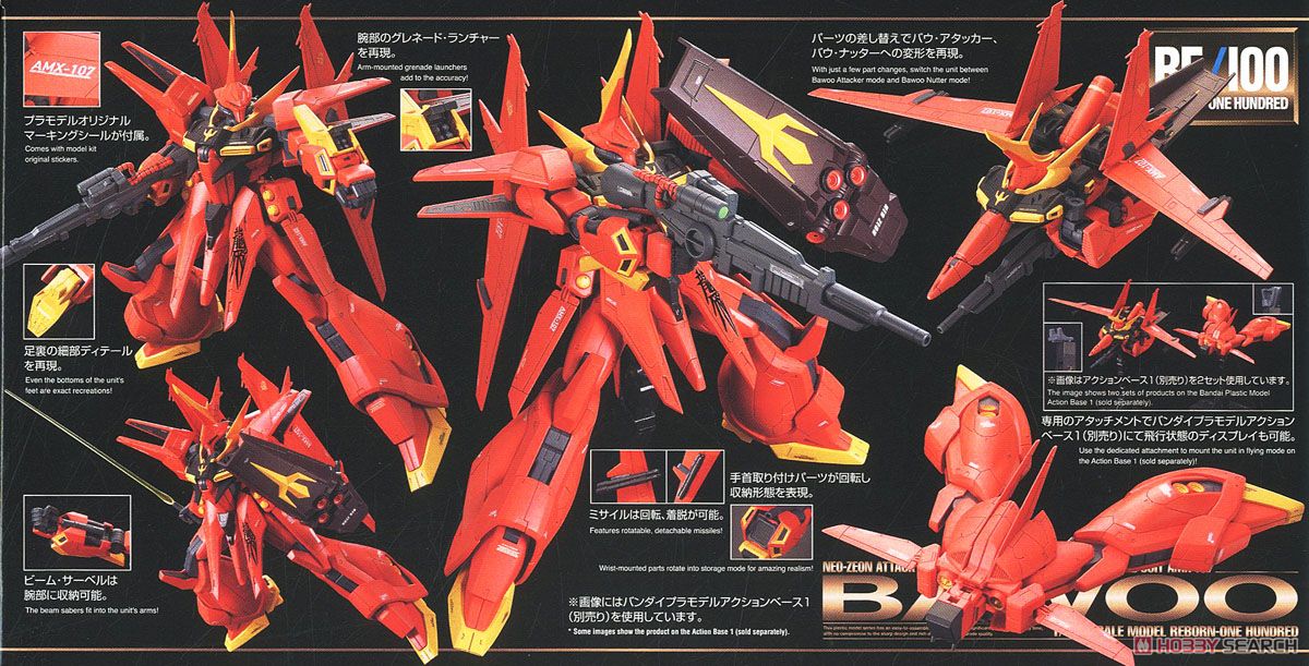 AMX-107 バウ (RE/100) (ガンプラ) - ホビーサーチ ガンプラ他