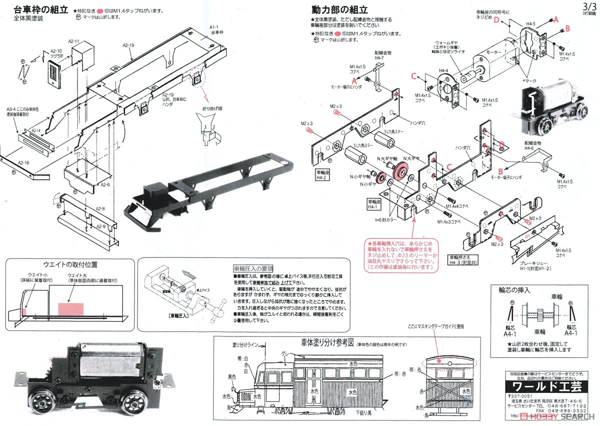 HOナロー) 根室拓殖鉄道 キ1 「銀竜」 3灯タイプ II (リニューアル品