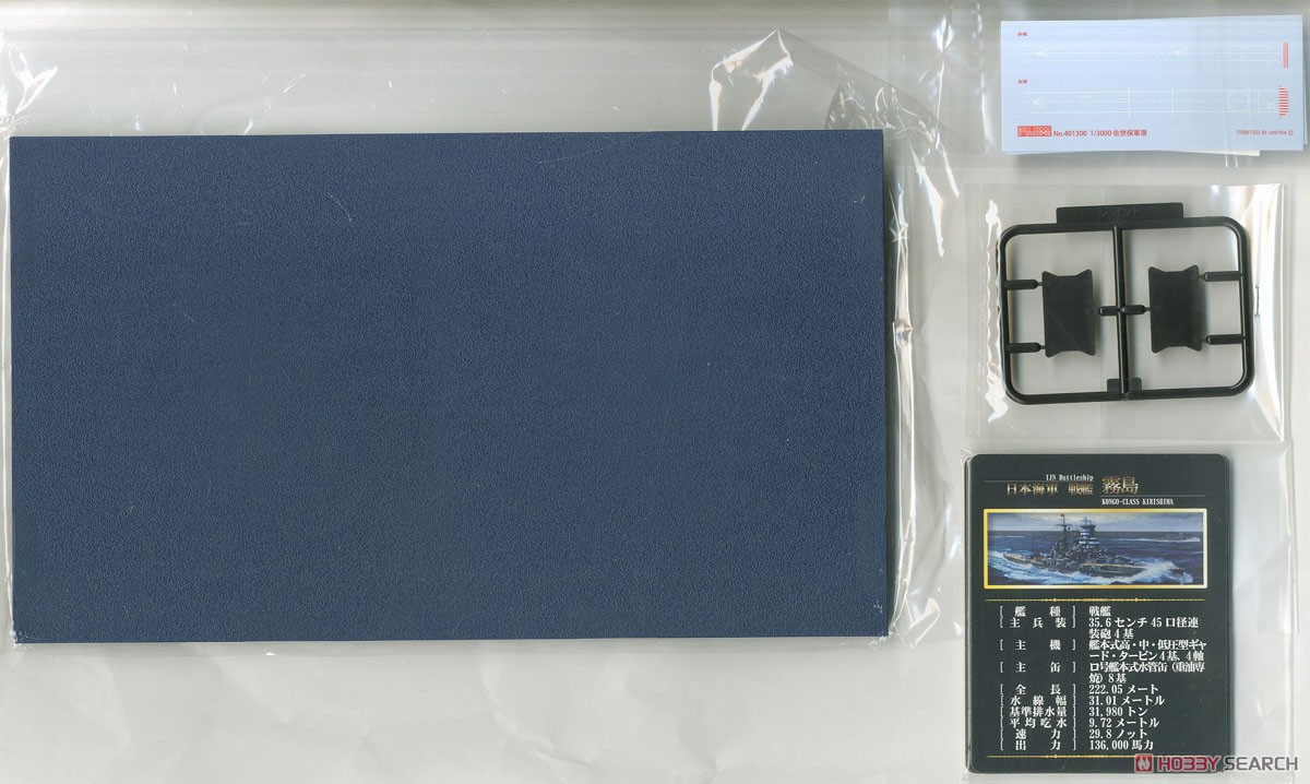 真珠湾作戦 南雲機動部隊セット (プラモデル) - ホビーサーチ