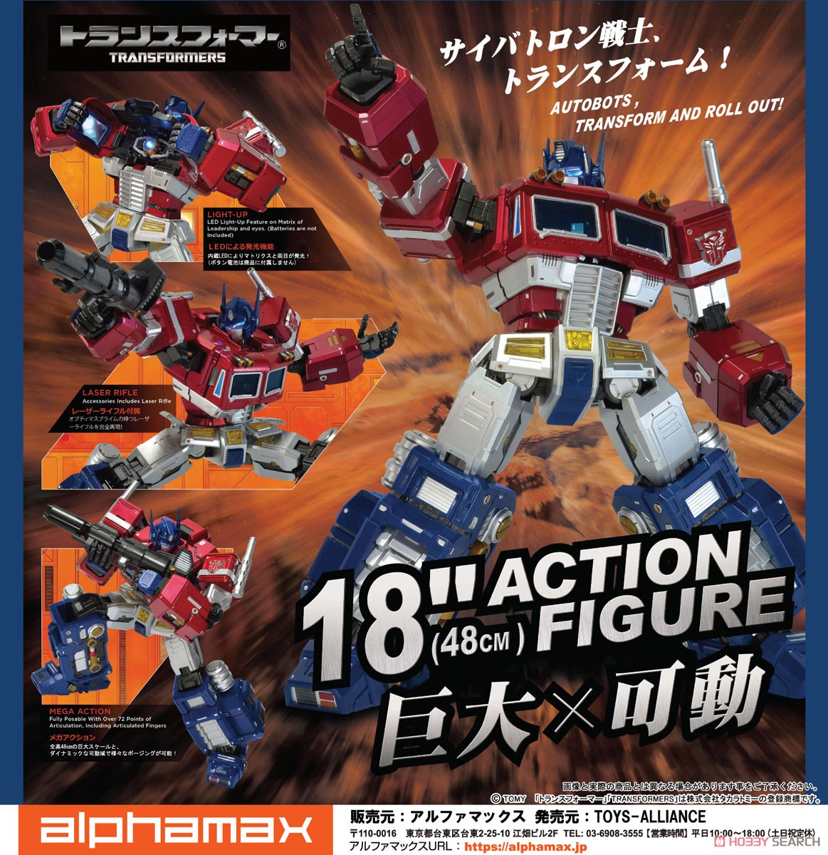 コンボイ (完成品) - ホビーサーチ ロボット・特撮