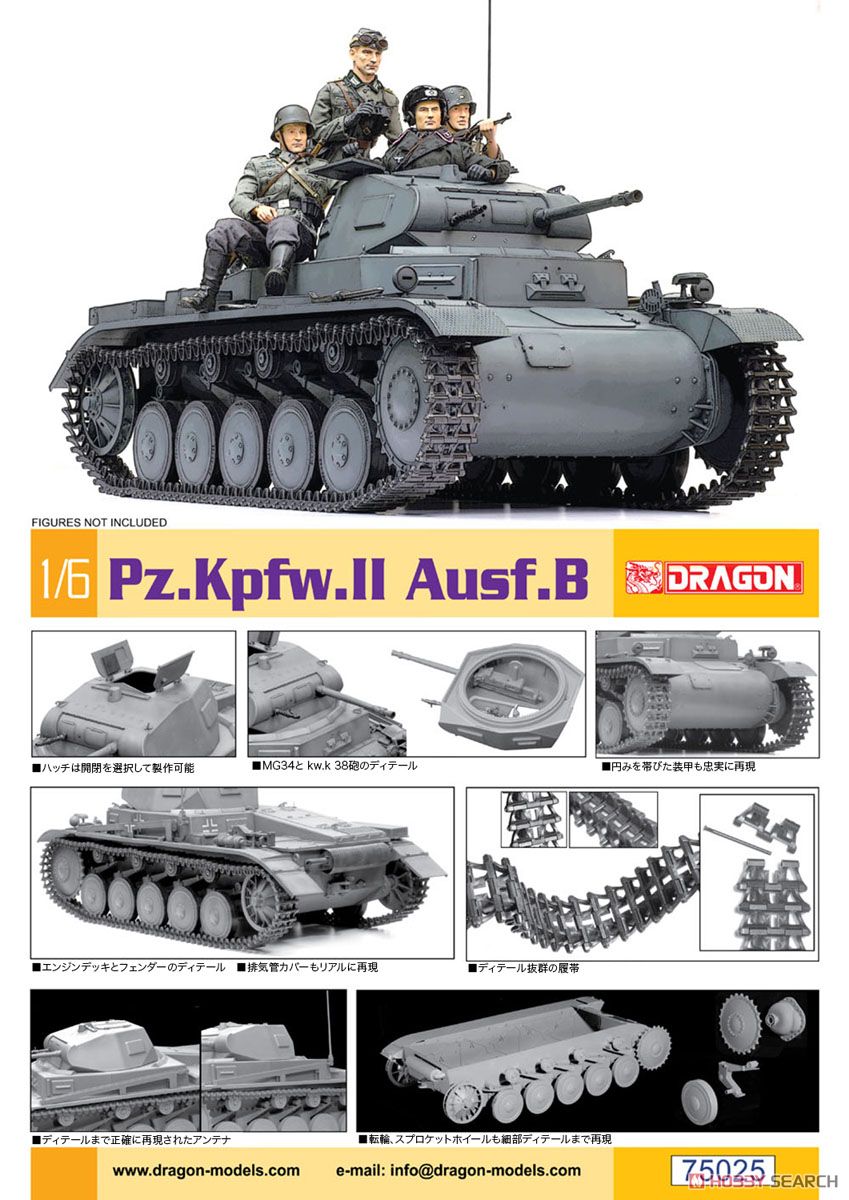 WW.II ドイツ軍 軽戦車 II号戦車 B型 (プラモデル) - ホビーサーチ