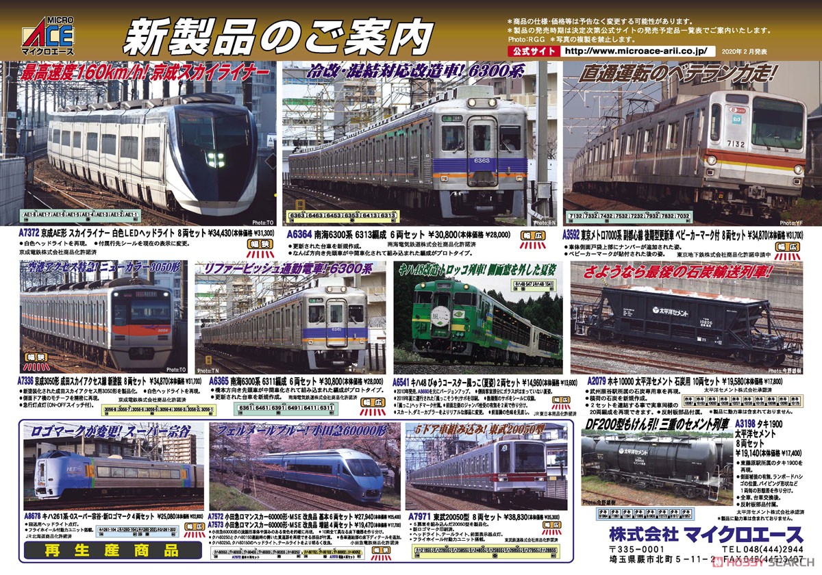 東京メトロ 7000系 副都心線 後期型更新車 ベビーカーマーク付 8両