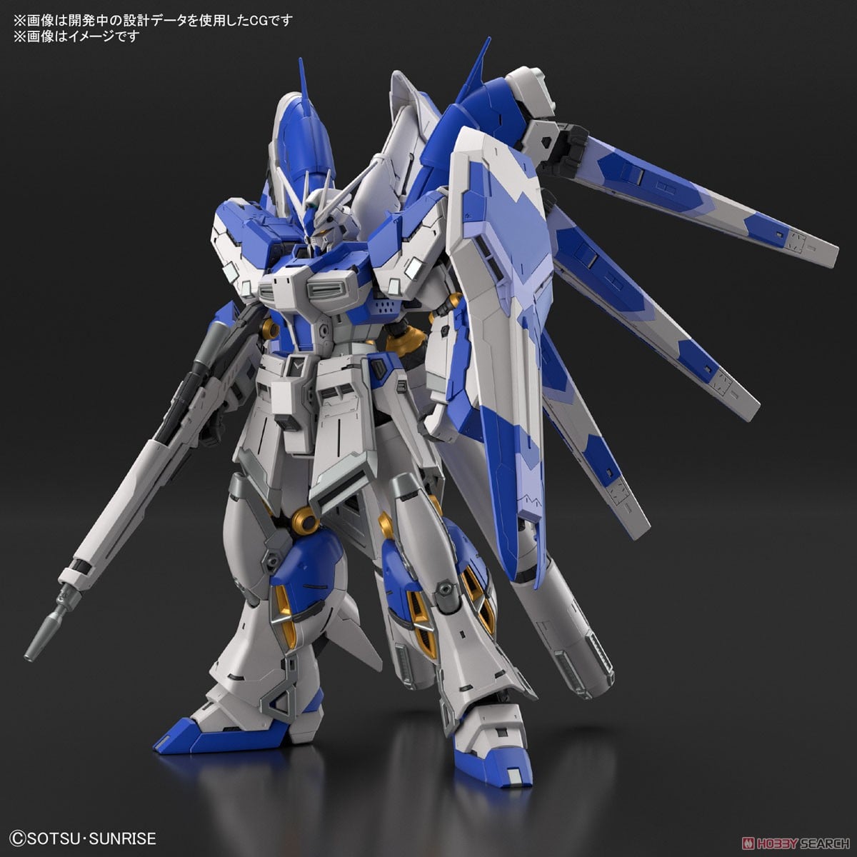 Hi-νガンダム (RG) (ガンプラ) - ホビーサーチ ガンプラ他