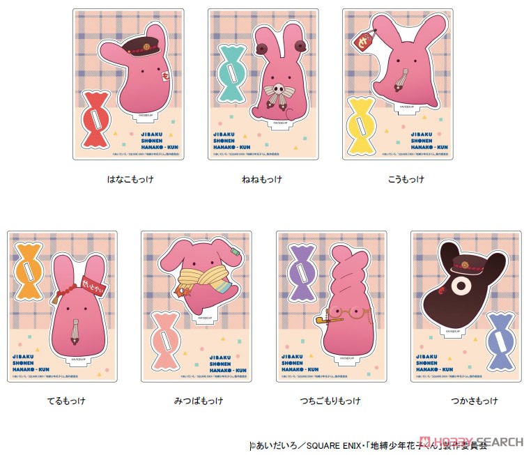 TVアニメ「地縛少年花子くん」 アクリルスタンド てるもっけ