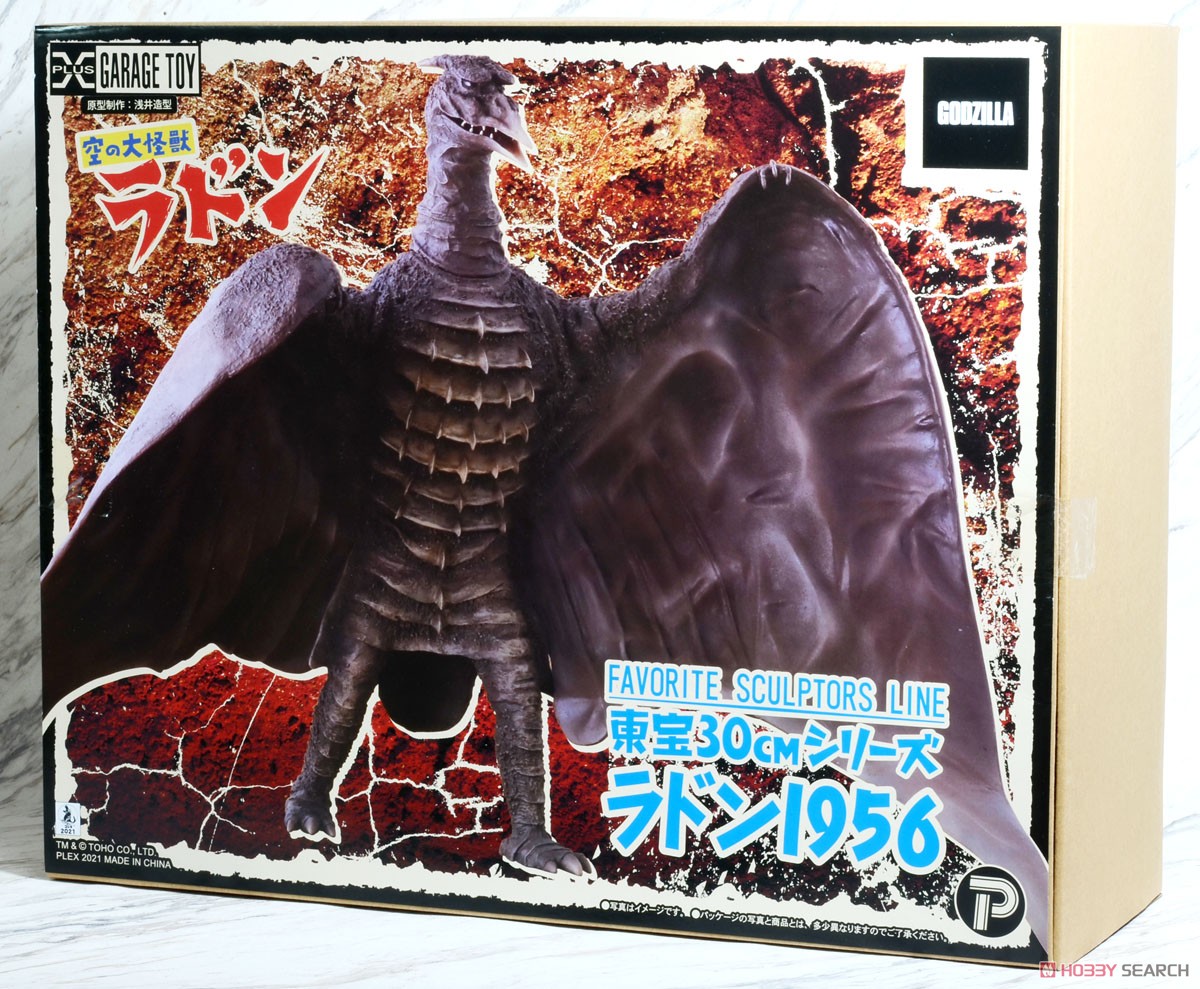 ラドン (1956) (完成品) - ホビーサーチ ロボット・特撮