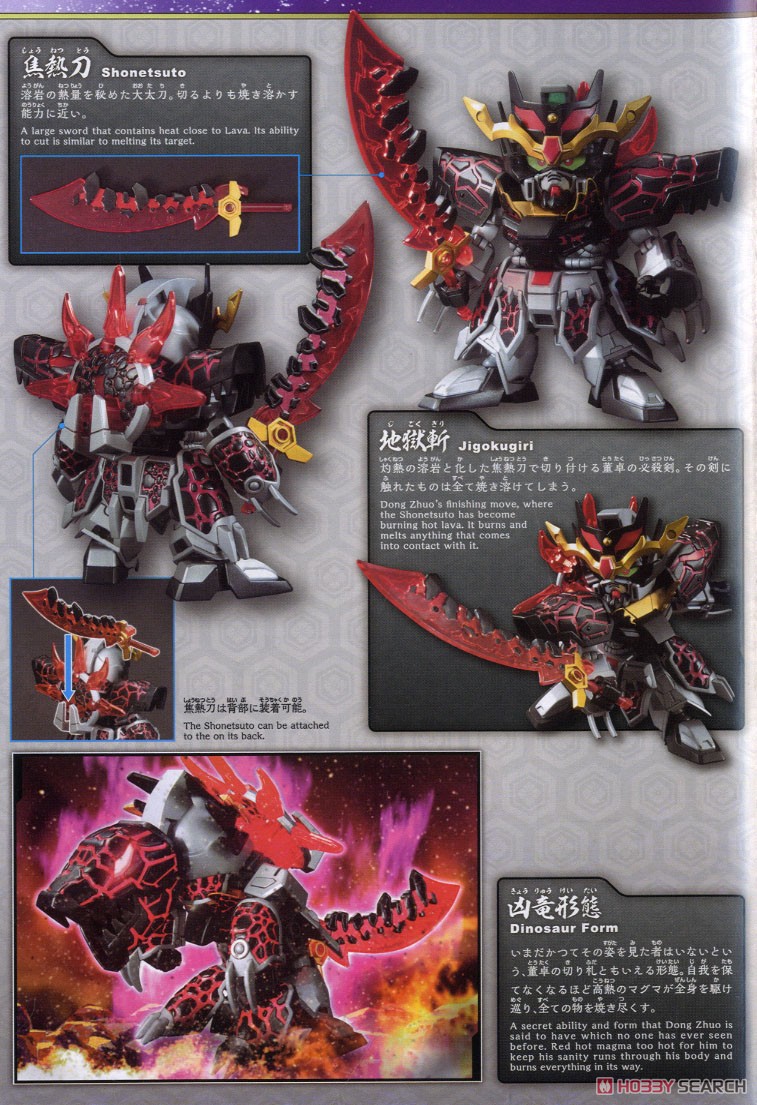 董卓プロヴィデンスガンダム (SD) (ガンプラ) - ホビーサーチ ガンプラ他