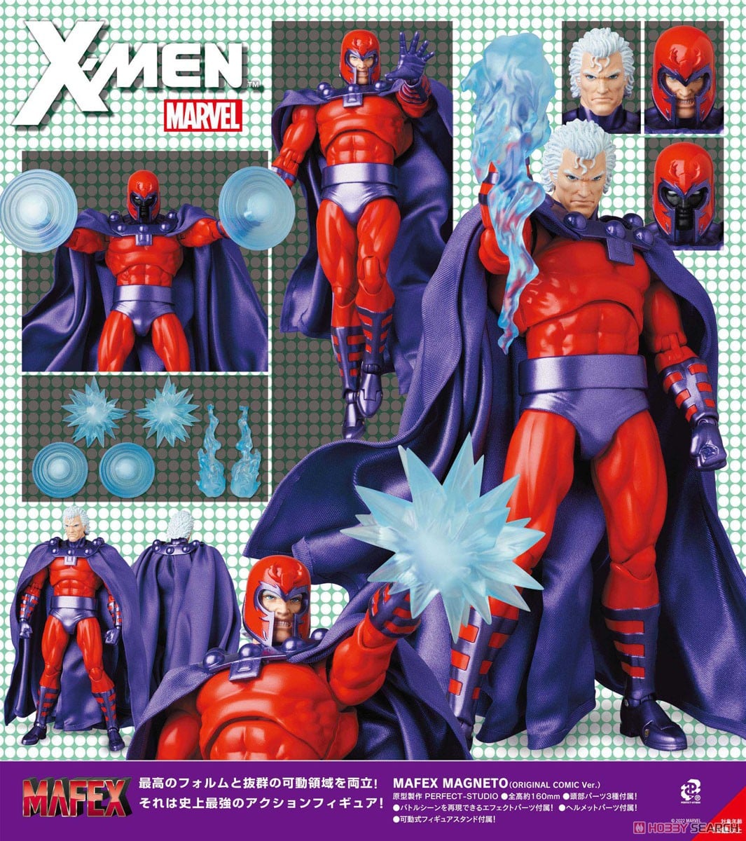 MAFEX No.179 MAGNETO (ORIGINAL COMIC Ver.) (完成品) - ホビーサーチ