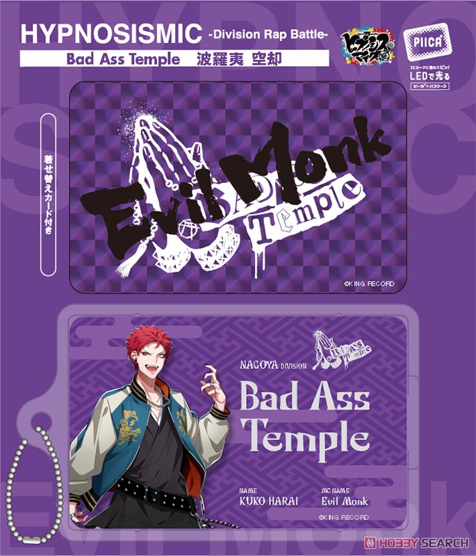 Y*u様 (未開封)ヒプマイ ビッグタオル Flava2 空却 (入札なければ値