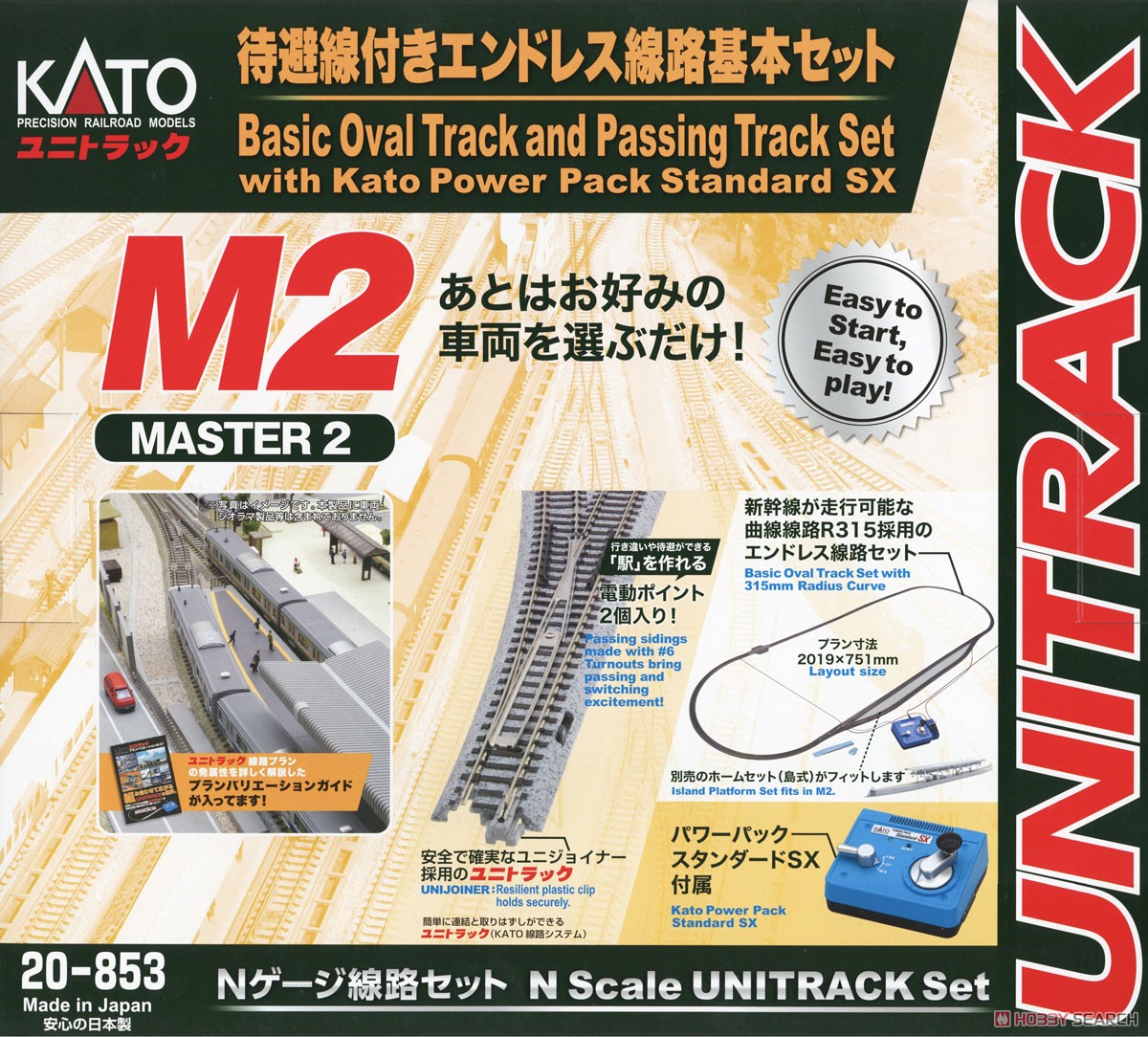 UNITRACK [M2] 待避線付きエンドレス線路基本セット (マスター2) (鉄道