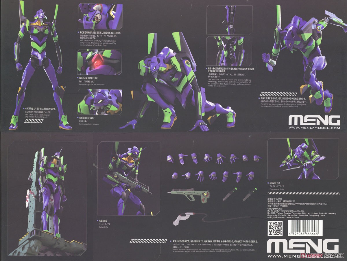 汎用ヒト型決戦兵器 人造人間エヴァンゲリオン 初号機 Ver.1.5 (マルチ