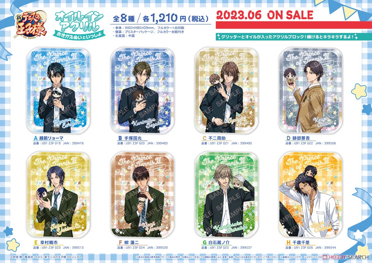 新テニスの王子様 オイルインアクリル おきがえぬいといっしょ (H 千歳