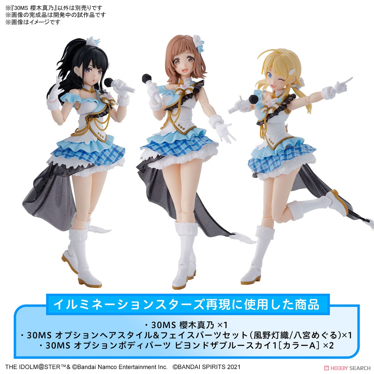 30ms アイドルマスター 他 まとめ売り 8点 30MS アイドルマスター 等
