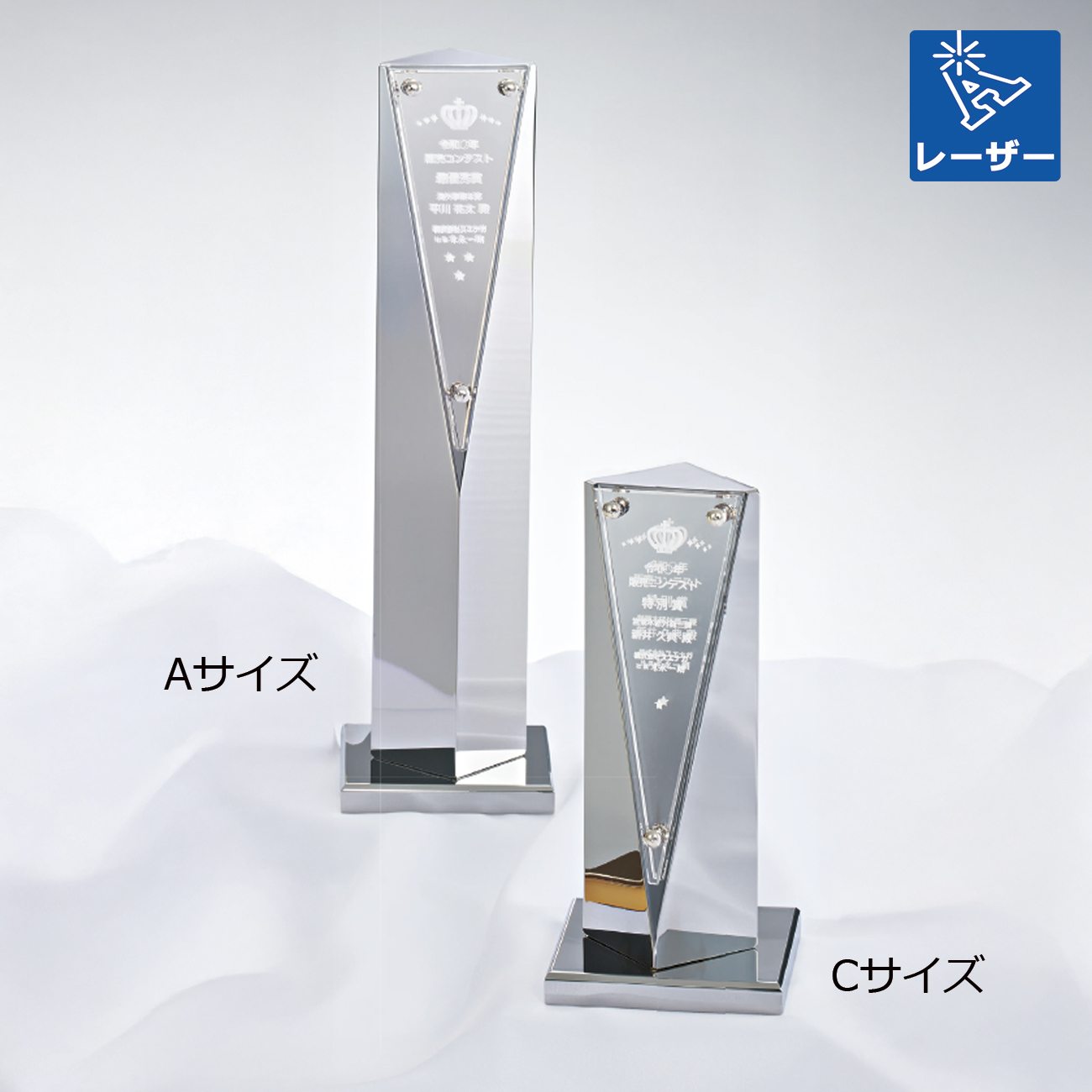 アルミ製トロフィー アクリルプレート付 表面レーザー彫刻 L75-02 Aサイズ