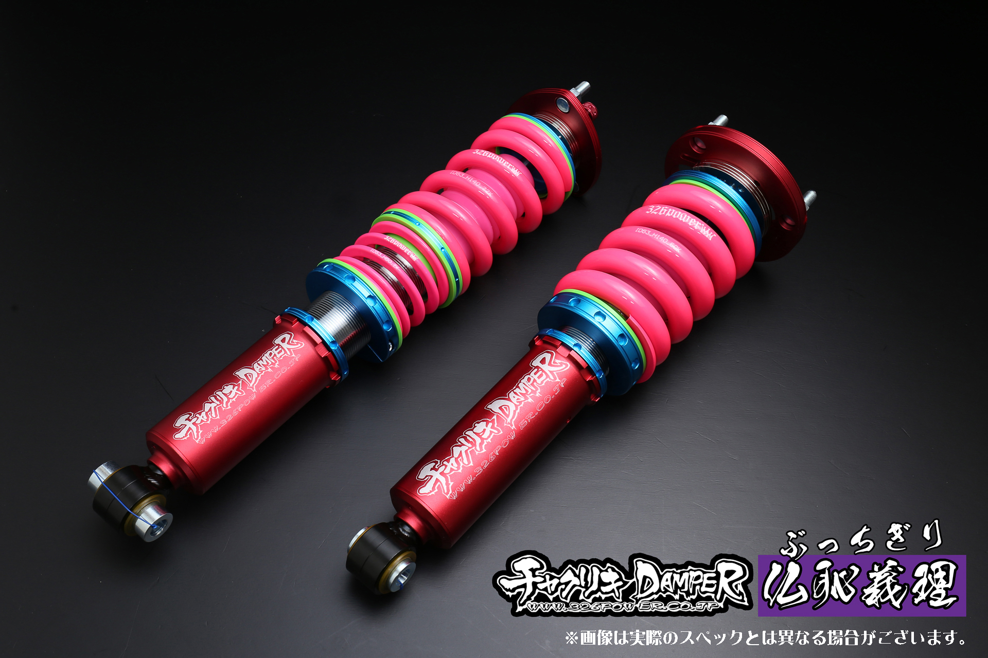 マークX（GRX12#/GRX13#)仏恥義理（ぶっちぎり） ヘルパー専用設計 24K