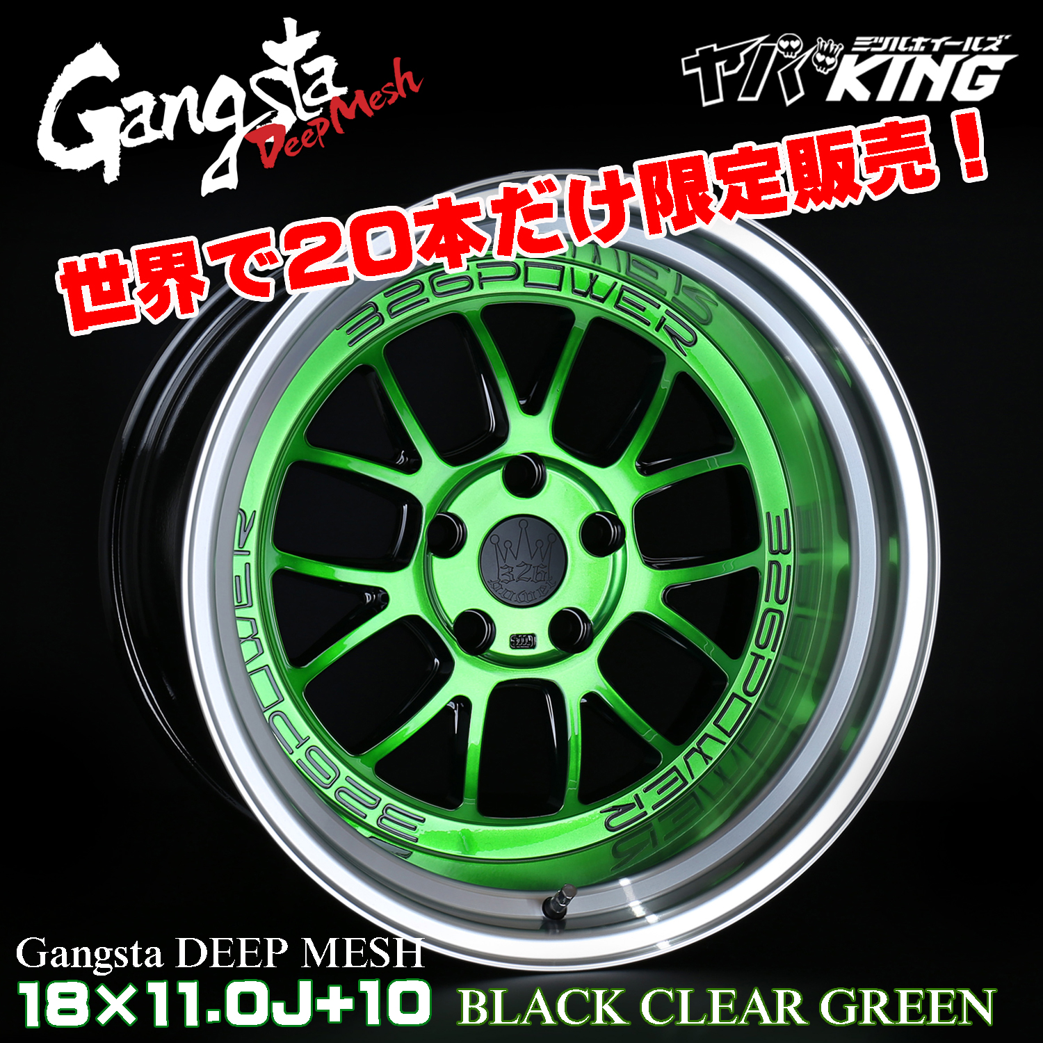 GangstaDEEP MESH【BLACK CLEAR GREEN】 商品詳細 広島県東広島市西条