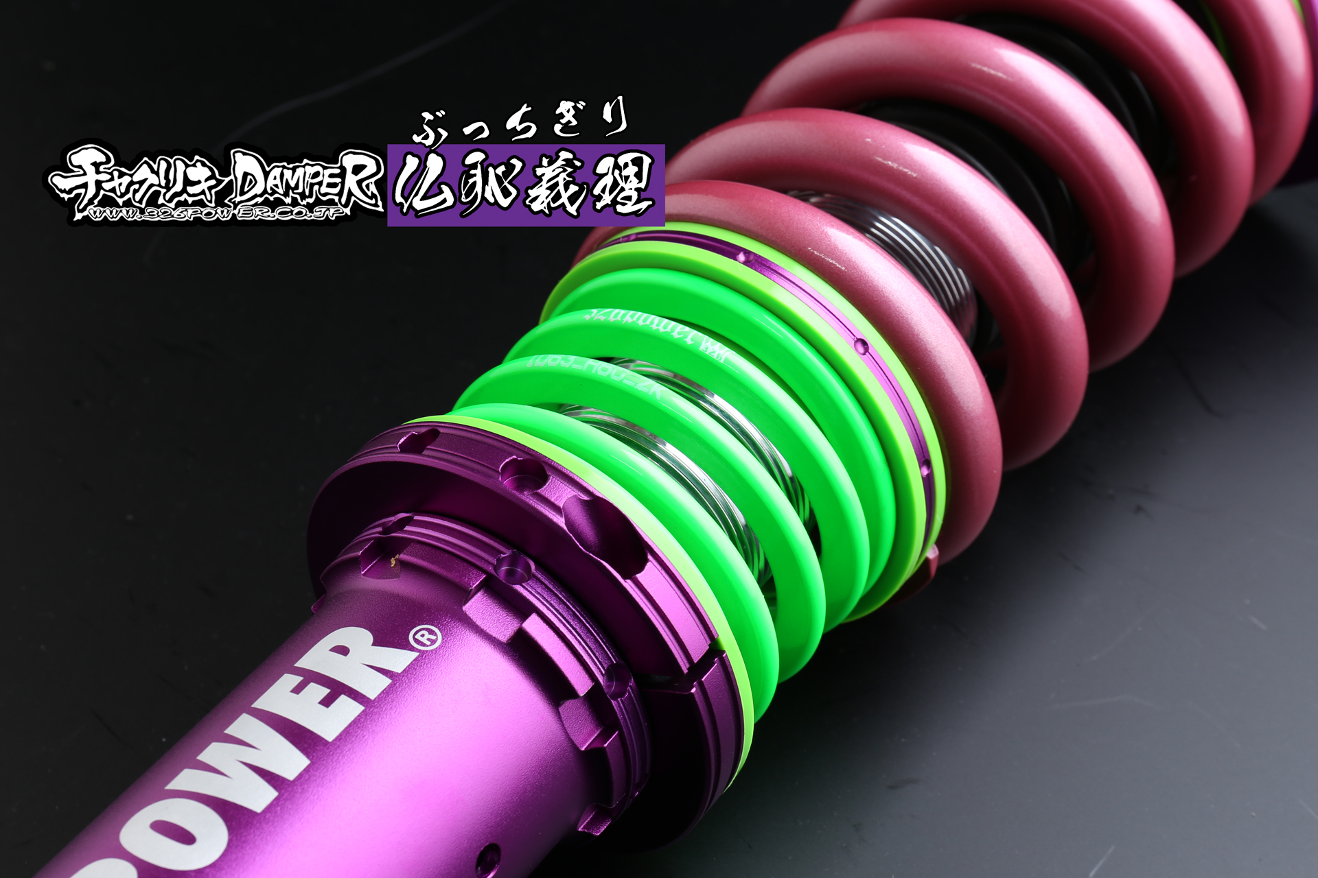 マークX（GRX12#/GRX13#)仏恥義理（ぶっちぎり） ヘルパー専用設計 24K