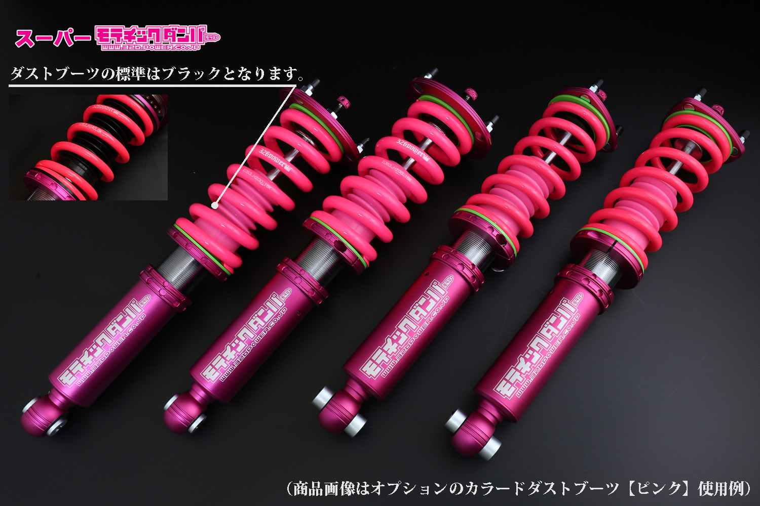 スーパーモテチックダンパー SEDAN(TOYOTA/LEXUS) 商品詳細 広島県東