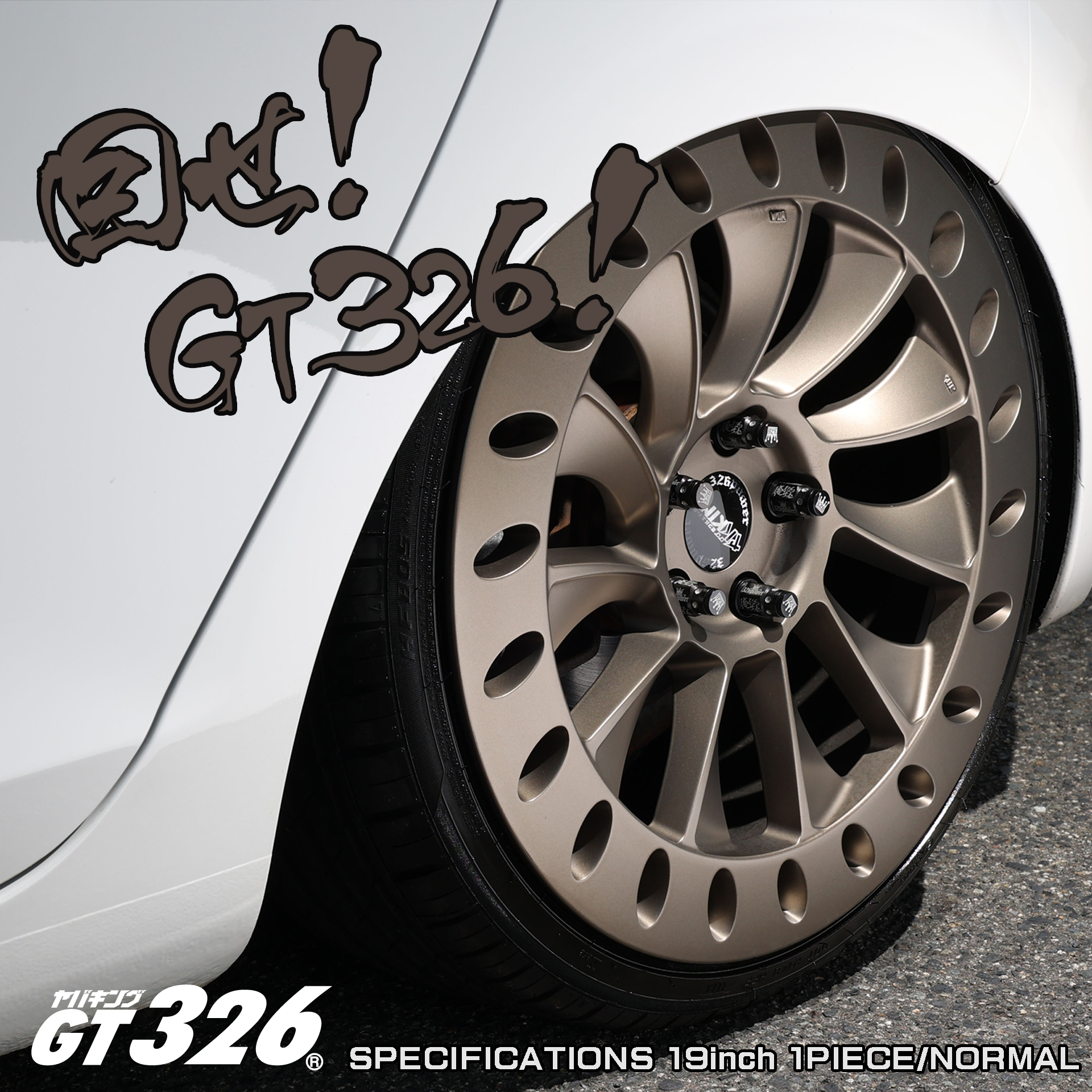 GT326 カテゴリ商品一覧｜車の足回りと言えば326POWER！ 車高調通販