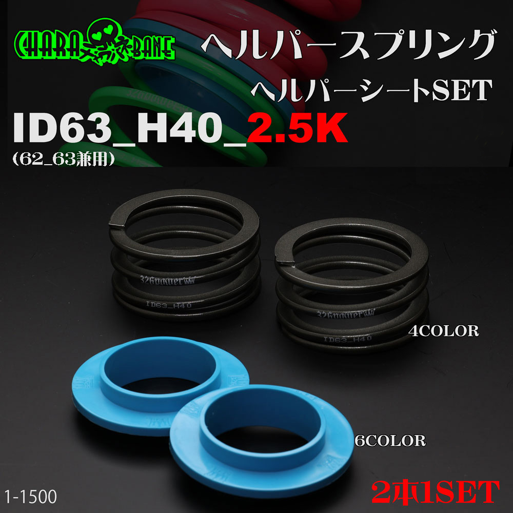 ダイハツ系 リアスプリング+アジャスターSET(LA600・L375.） 商品