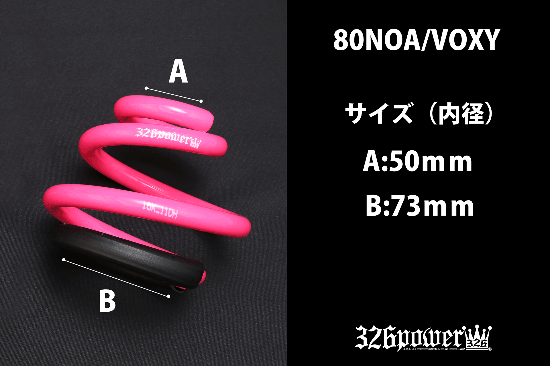 80 NOAH/VOXY ・ESQUIREリアスプリングのみ 商品詳細 広島県東広島市