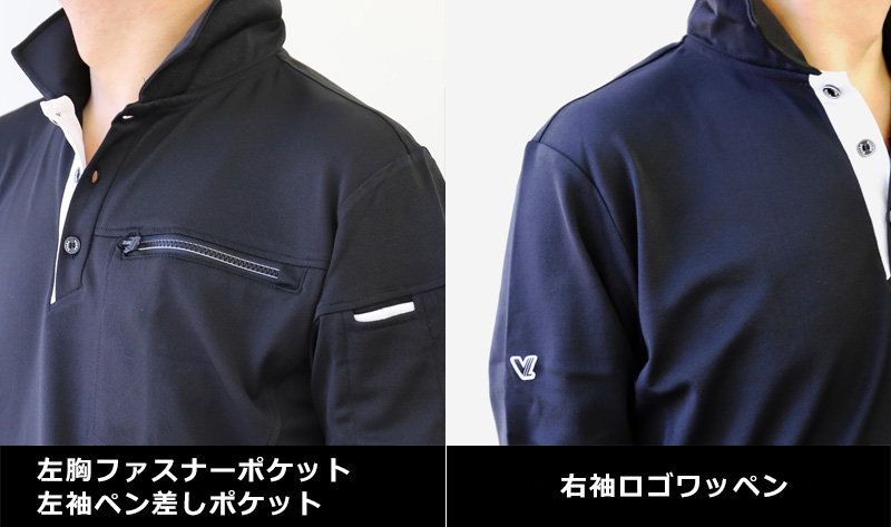 VILEA 801 長袖ポロシャツ 【製品制電（JIS8118適合）】 商品詳細｜鳶