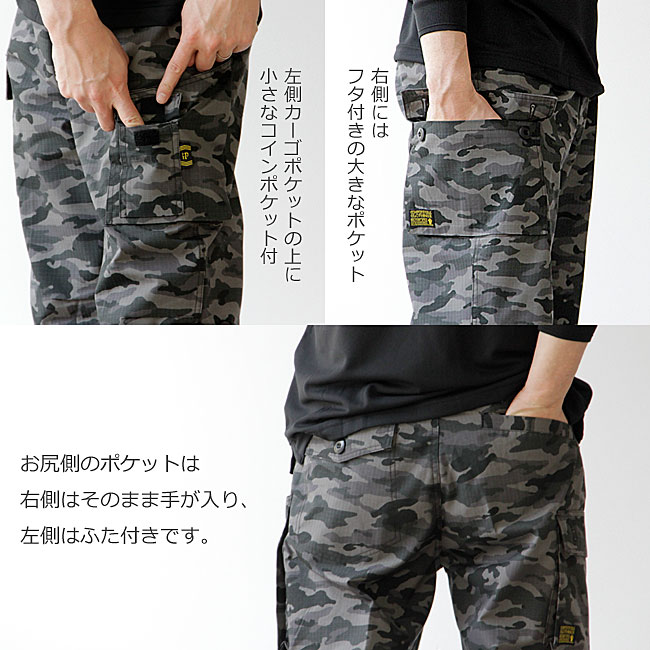 HOPSCOT 迷彩カーゴパンツ No,9475 商品詳細｜鳶服 鳶用品の宮乃屋