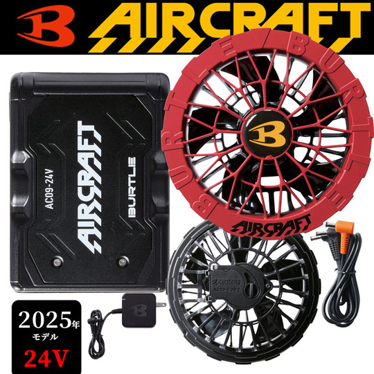 2025年モデル】【24V】BURTLE バートル バッテリー＆ファンセット