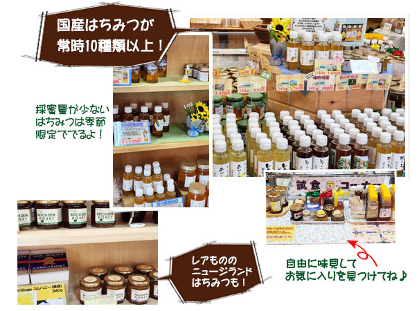 みつばちの郷について 国産はちみつのオンラインショップみつばちの郷です