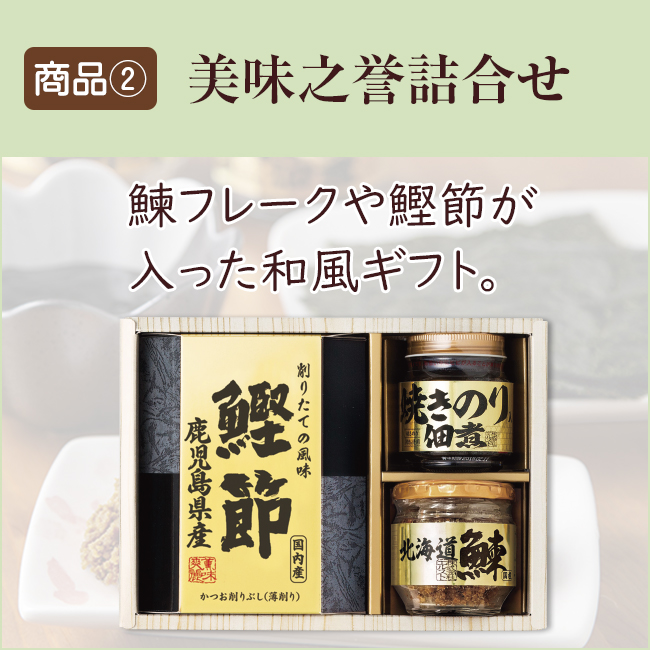 法事お返し2点セットSPC-HO-03（今治さくらいろはタオル＆美味之誉