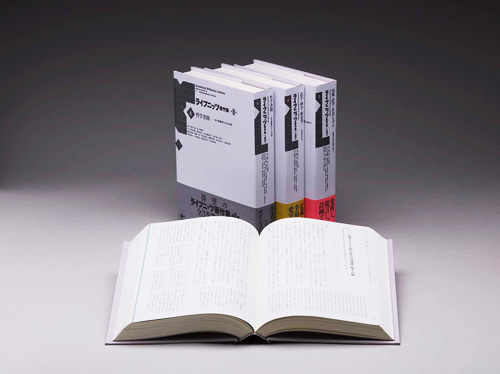 ライプニッツ著作集 第II期/概要/工作舎