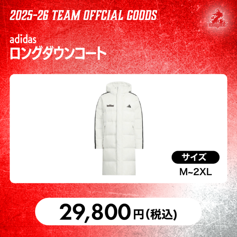 2025-26シーズン 新発売オフィシャルグッズ第2弾のお知らせ｜コベルコ