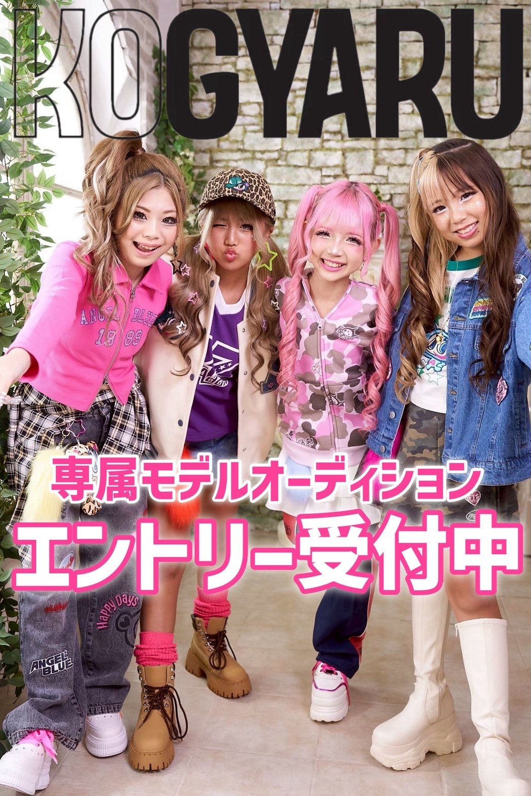 最新ニュース・イベント情報 | KOGYARU