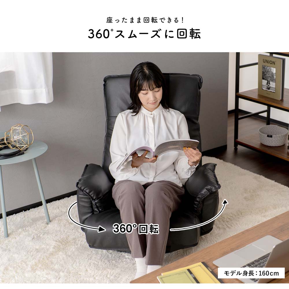 LIFELEX ヘッドリクライニングレスト回転座椅子ブラック レザー調