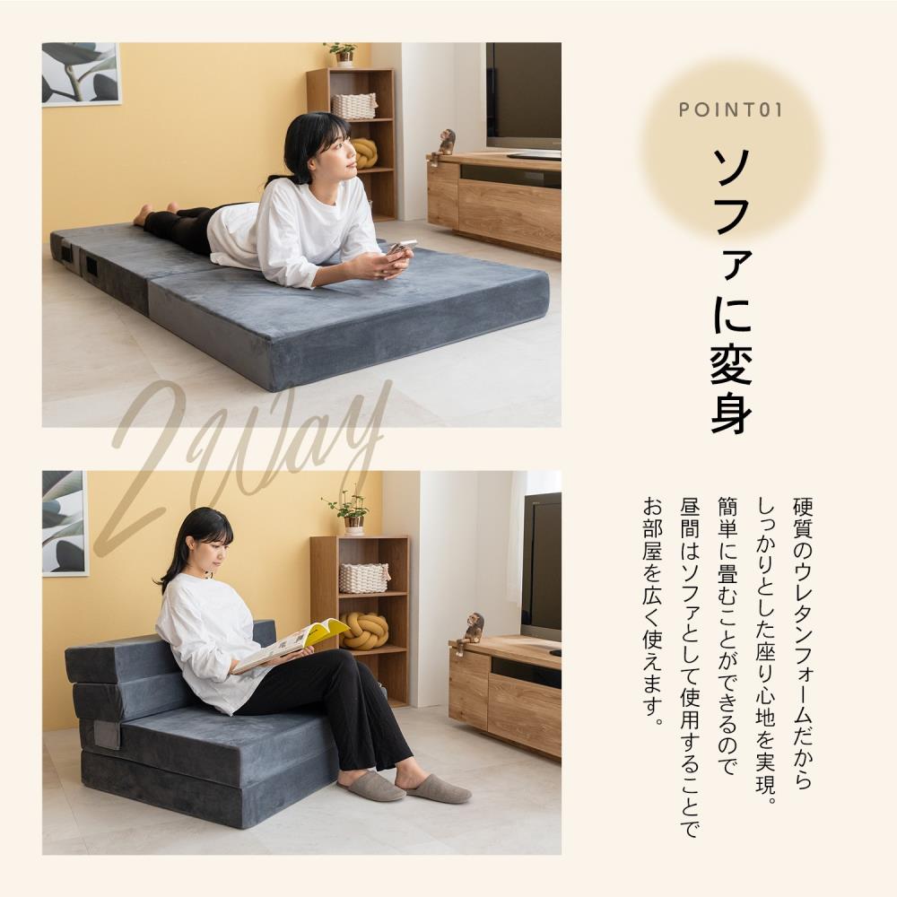 ソファにもなるマットレス S 厚み（約）12cm: 家具・インテリア