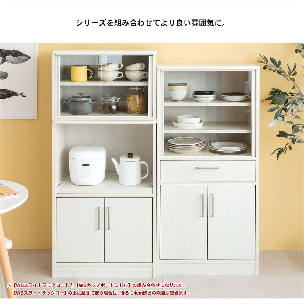 LIFELEX WBカップボード ミニ WH GD6040－40(WH GD6040-40