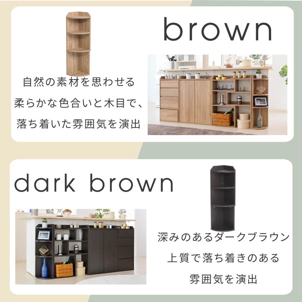 引き取り歓迎☆カウンター下収納☆ダークブラウン2個セット 伸長式