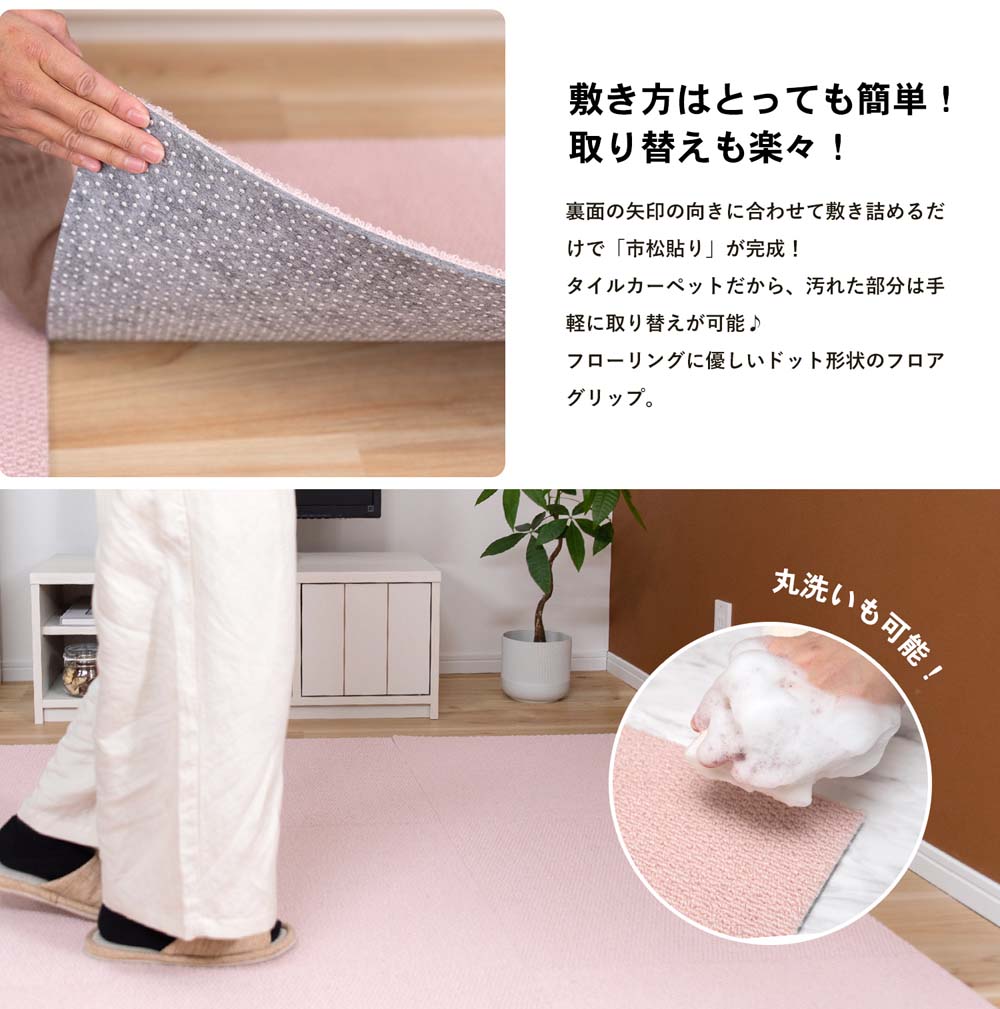タイルカーペットR1008 50×50 ピンク(ピンク): 家具