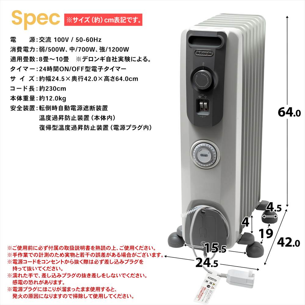 アウトレット】デロンギ オイルヒーター RHJ10F0812-SG: 家電・照明