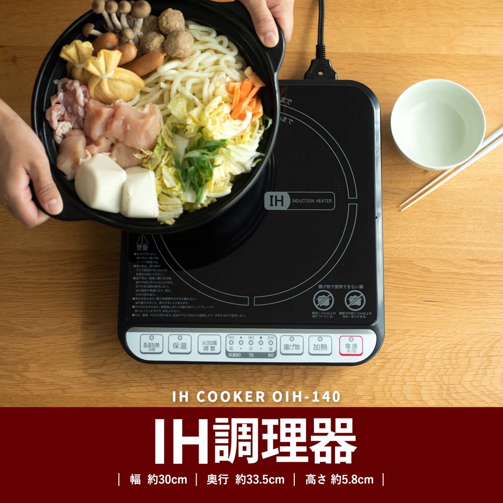 PortTech IH調理器 OIH－140（B）: 家電・照明