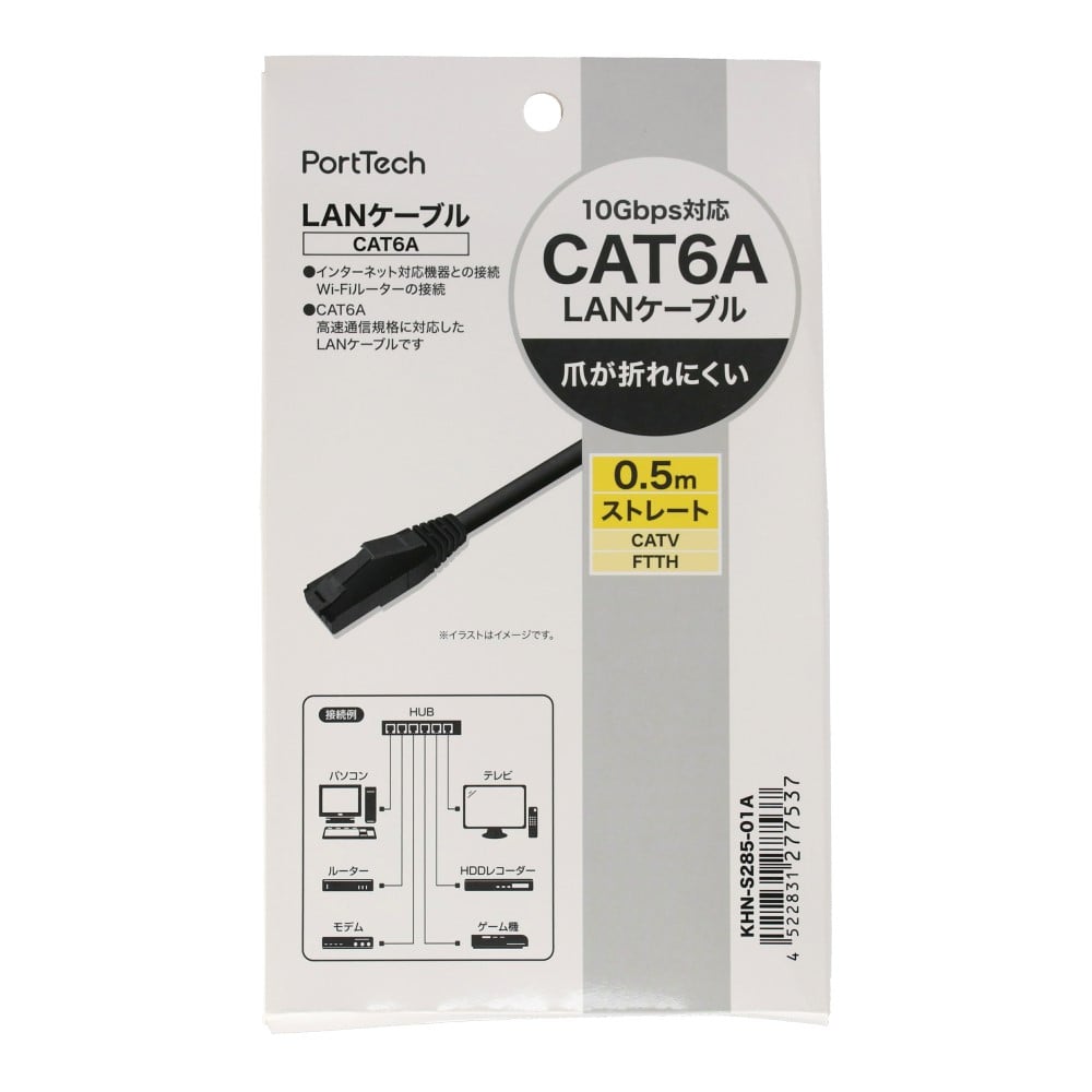 PortTech LANケーブルCAT6A 0．5m ブラック(0．5m