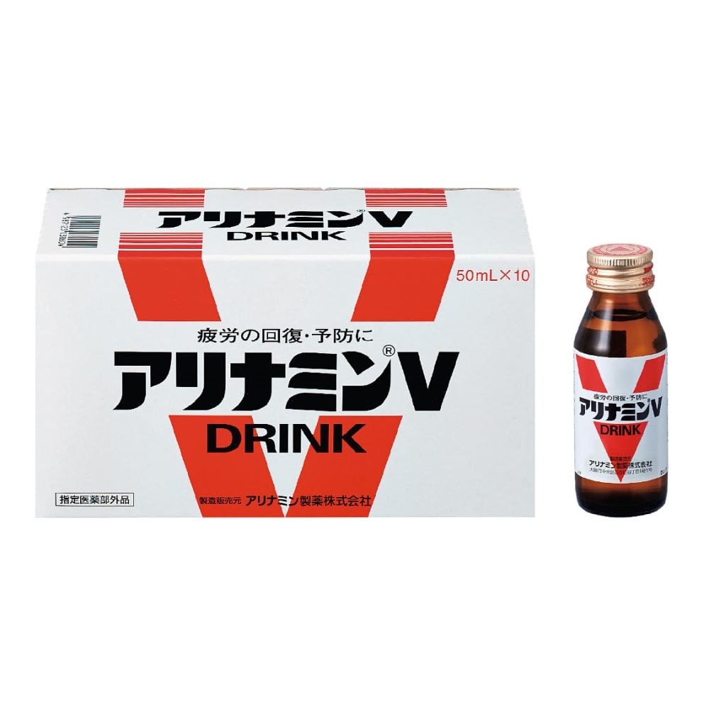 アリナミン製薬 アリナミンV 50ml×10本: 日用消耗品|ホームセンター