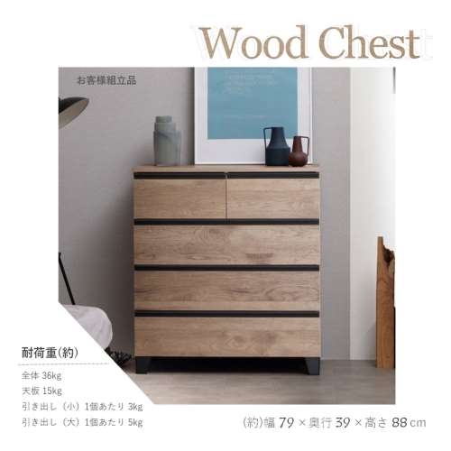 ウッドチェスト 脚付き WCHL－790 アッシュブラウン(WCHL
