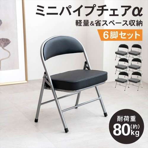 パイプ椅子・チェア｜ホームセンターコーナンeショップ【公式】