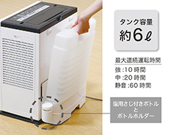 次亜塩素酸加湿器 KHM-6010/W｜加湿器｜シーズン 季節家電｜KOIZUMI