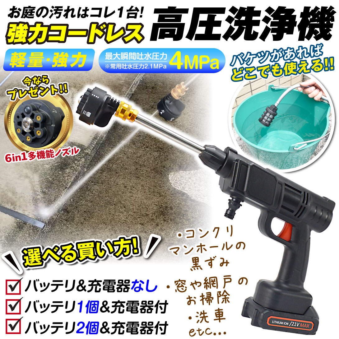 国華園オンラインショップ / 高圧洗浄機 充電式 コードレス 軽量