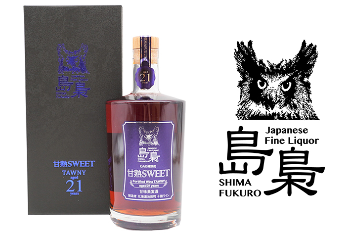 国分北海道、「島梟 甘熟SWEET TAWNY（トウニー）21年」を限定発売