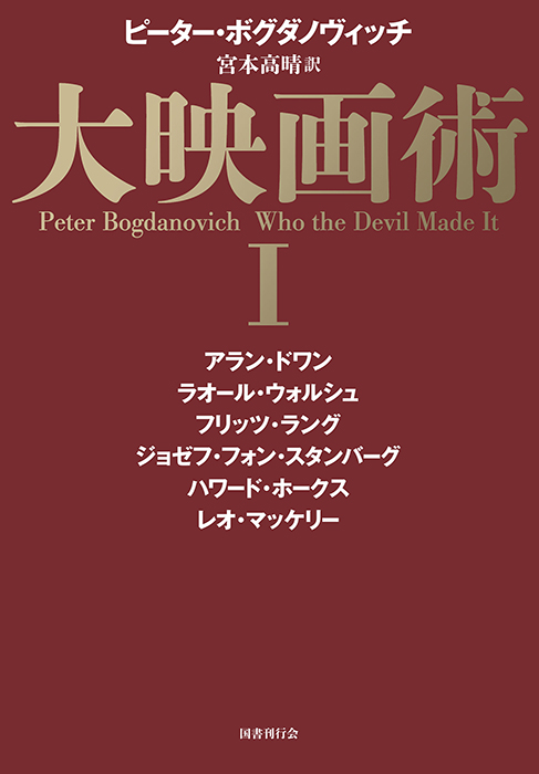 国書刊行会｜ジャンル ： 芸術・芸能 Page.1