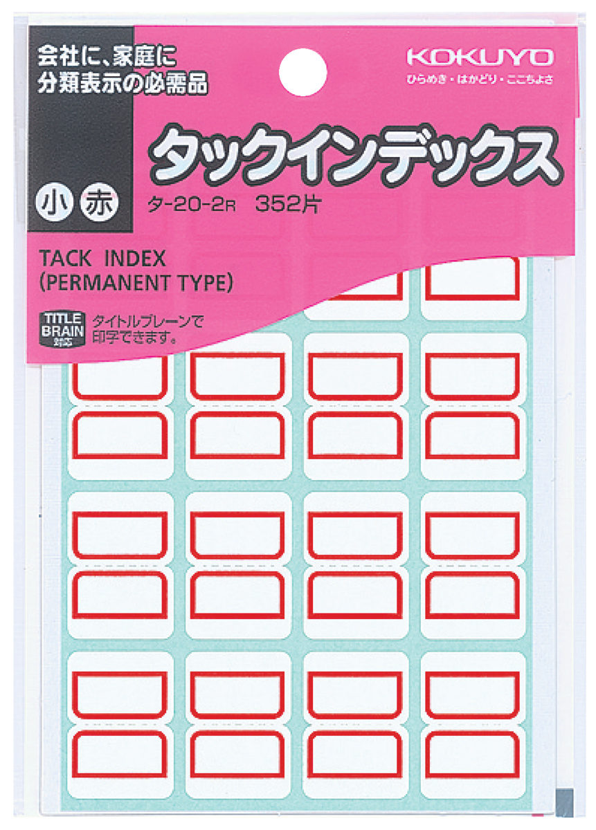 タックインデックス紙ラベル 大180片入 シートNo.EB 赤｜文具｜コクヨ