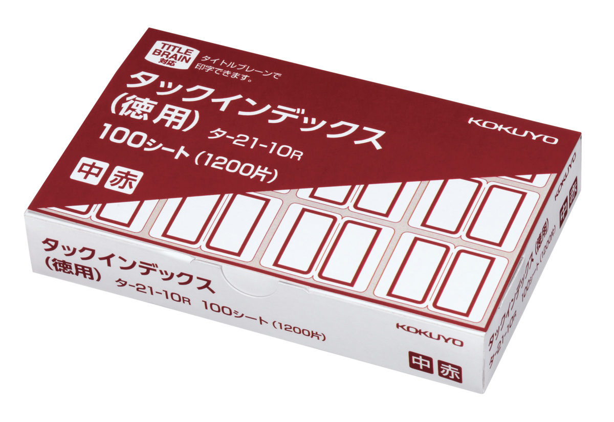タックインデックス紙ラベル徳用 小1760片入 シートNo.DZ 赤｜文具｜コクヨ