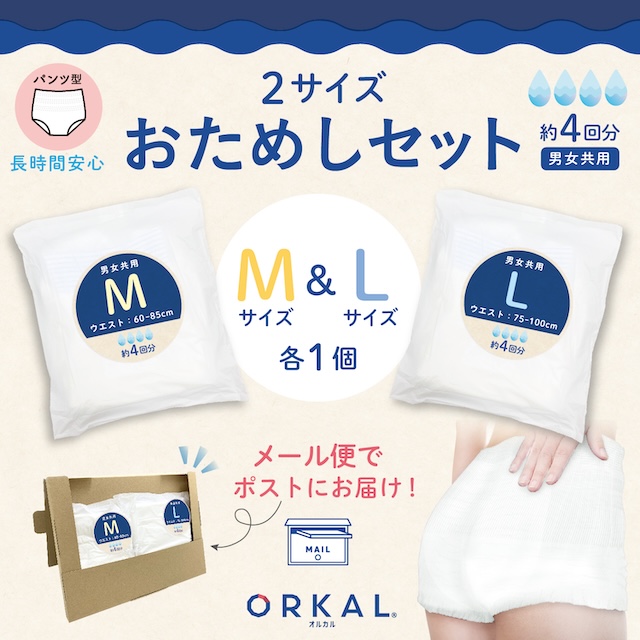 オルカル 大人用おむつ 薄型 紙オムツ 紙パンツ オーガニックコットン